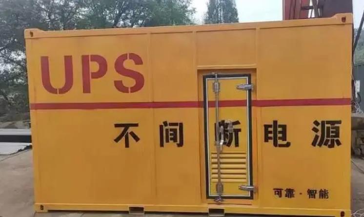 隆昌UPS电源（Uninterruptible Power Supply）的作用？